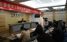 宁波市教育局,公平、透明、多元化发展