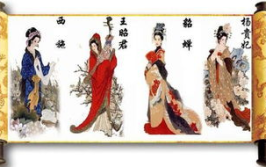 中国四大美女简介,中国古代四大美女传奇故事