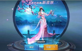 甄姬小姐姐新皮肤图片,翩若惊鸿，宛若游龙，美艳不可方物