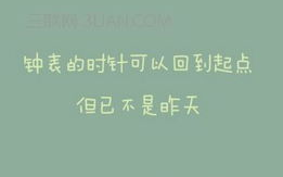 霸气的励志短句2句,两句话激发无限潜能